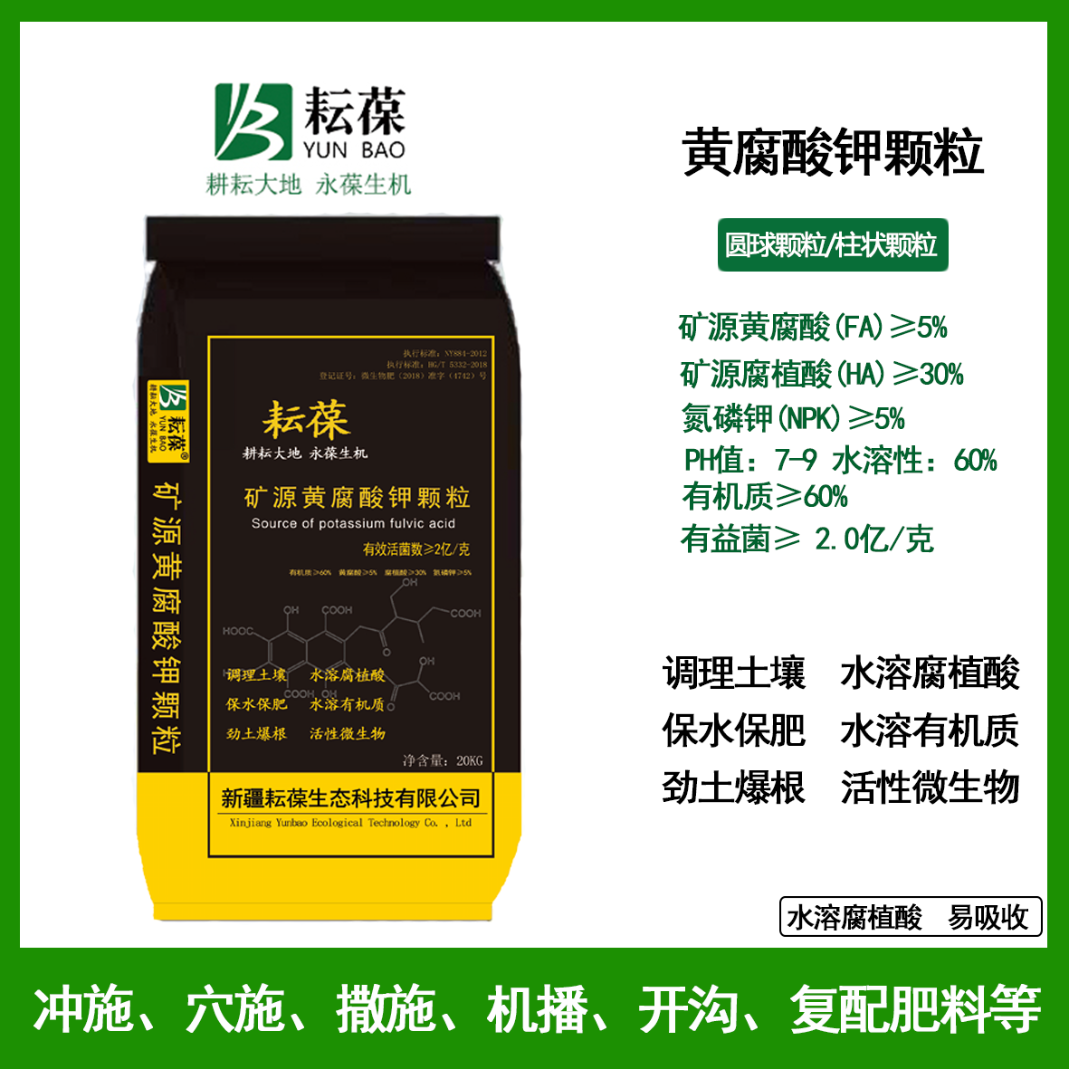 肥料基础知识问答2