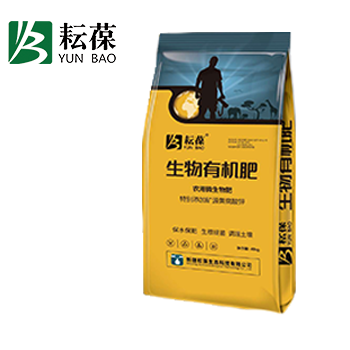 生物有机肥